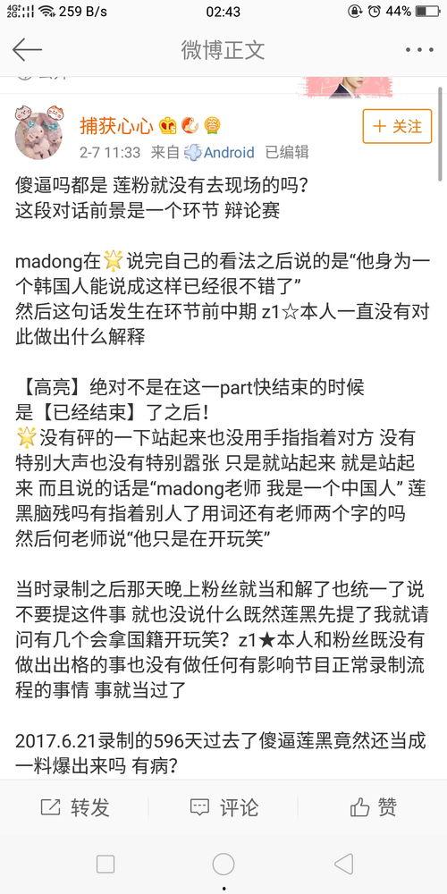 吃瓜黑料怎么查,追踪网络谣言背后的真相