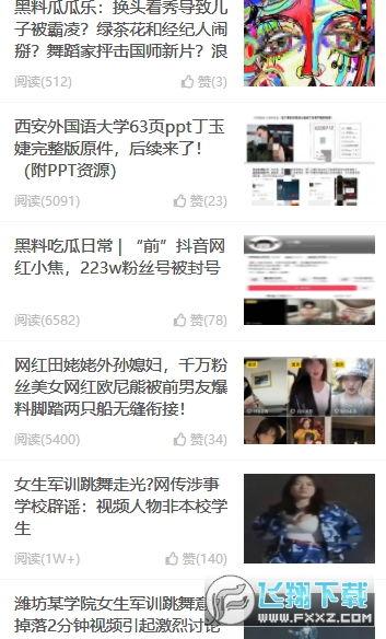 吃瓜网黑料爆料在线看,在线观看,真相大白
